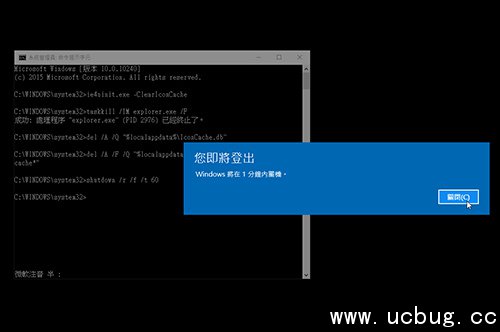 Win10系统图标显示不正常怎么解决
