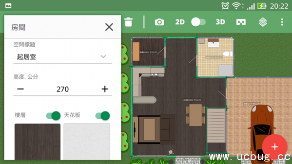 《Planner 5D》家居设计软件怎么使用