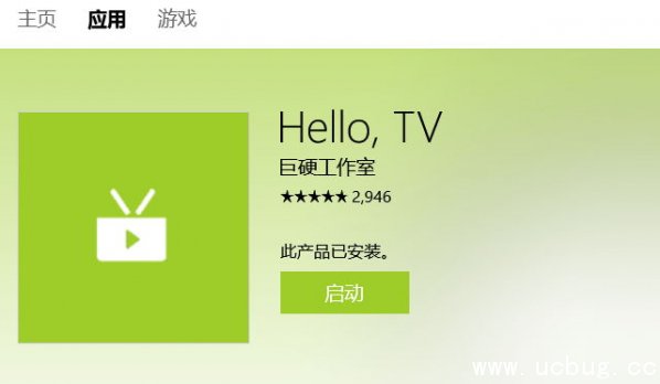 《Hello, TV》Win10电视直播软件怎么使用