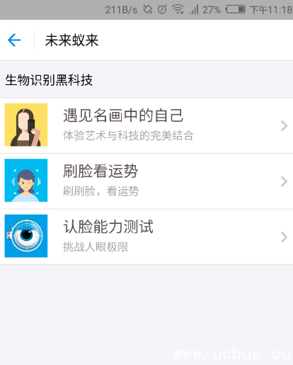 《支付宝》未来蚁来在哪找 怎么玩的