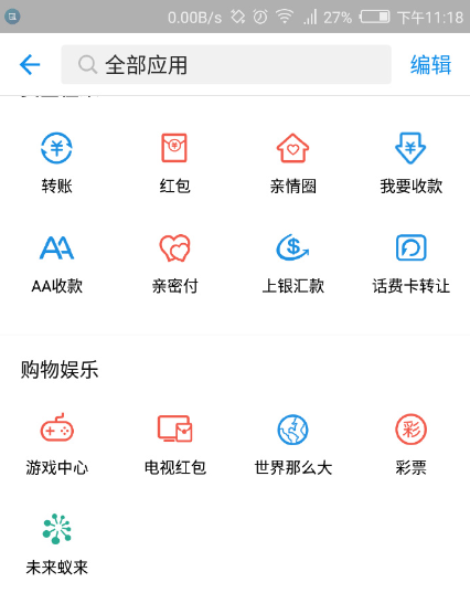 《支付宝》未来蚁来在哪找 怎么玩的