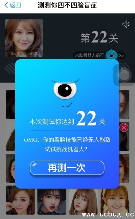 《支付宝》脸盲测试在哪找
