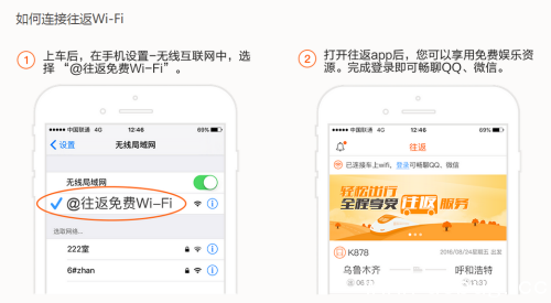 《往返app》旅行WiFi服务可收费 安全上可有保障