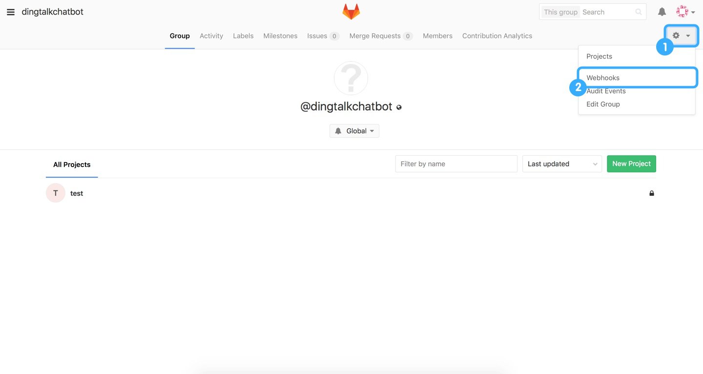 《钉钉GitLab机器人》是怎么使用的