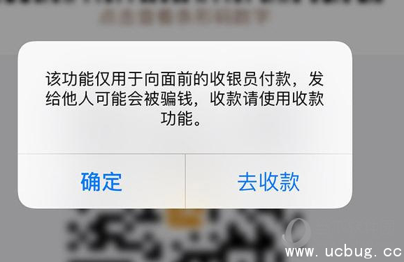 《支付宝》安全提醒是什么 都新增了哪些提醒内容