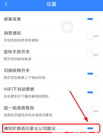 《百度地图app》通知栏回家提醒功能怎么关闭