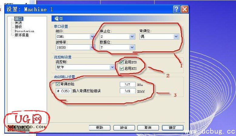《CIMCOEdit5》怎么设置DNC传输跟CNC连接