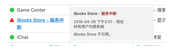 苹果iCloud服务中断故障怎么解决