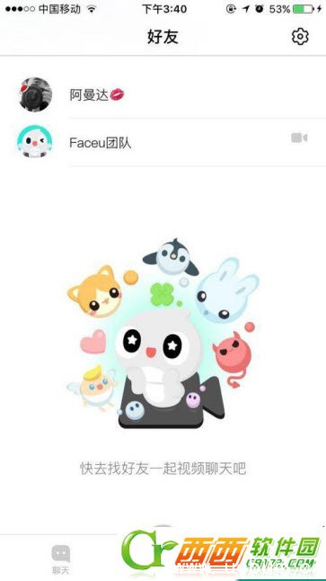 faceu相片左下角水印怎么去除