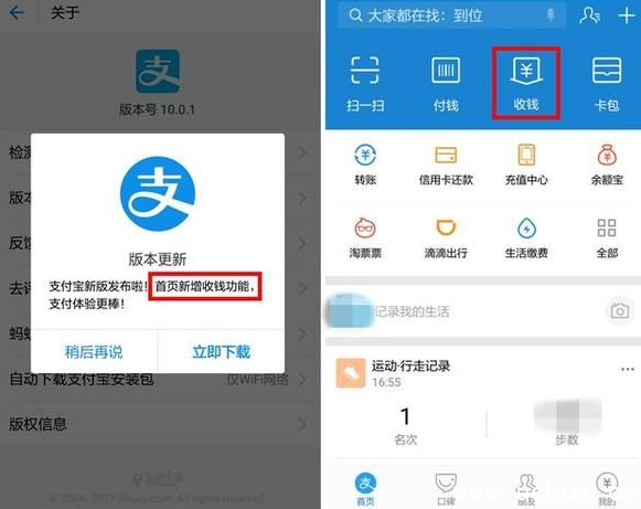 《支付宝app》收钱码到底收费不收费