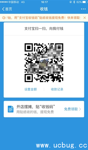 《支付宝app》收钱码是否可以使用蚂蚁花呗支付