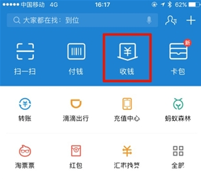 《支付宝app》收钱码是否可以使用蚂蚁花呗支付