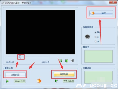 《格式工厂》怎么剪辑音频视频