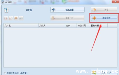 《格式工厂》怎么剪辑音频视频
