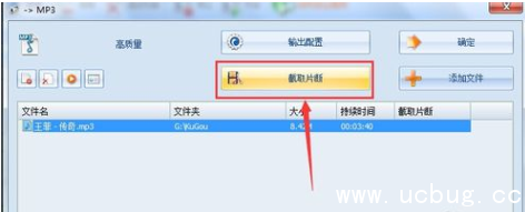 《格式工厂》怎么剪辑音频视频