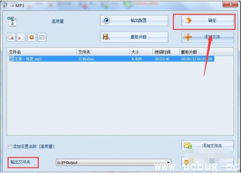 《格式工厂》怎么剪辑音频视频