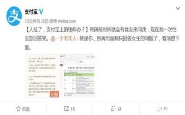 《支付宝》里面的钱怎么继承