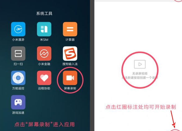 《MIUI 8》录屏怎么操作 可需要root