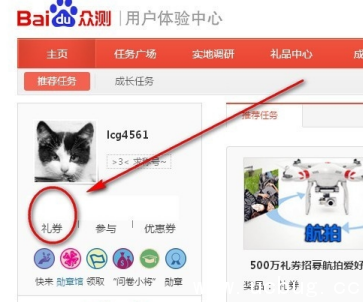 《百度微任务app》怎么快速赚钱