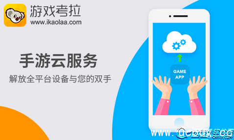 《游戏考拉app》免root方法教程详解