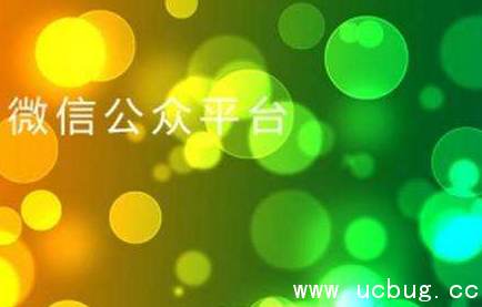 《微信公众号》留言怎么设置置顶