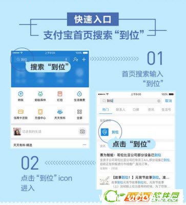 新版本《支付宝》到位功能在哪