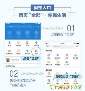 《支付宝》升级后到位功能找不到了