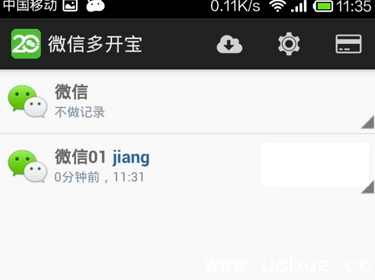 《微信多开宝app》是怎么使用的