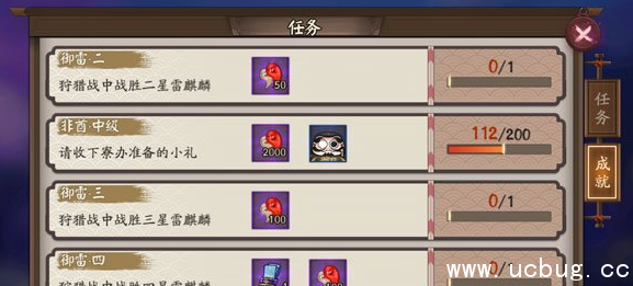 《阴阳师手游》非酋成就进度怎么看