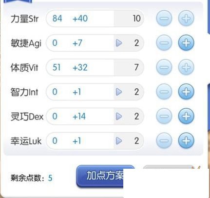 《仙境传说Ro》回蓝公式介绍