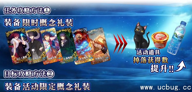 《fate grand order》手游矿泉水怎么刷