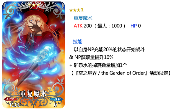 《fate grand order》手游矿泉水怎么刷