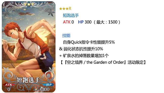 《fate grand order》手游矿泉水怎么刷