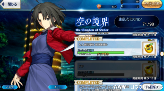 《fate grand order》手游空之境界free本怎么打