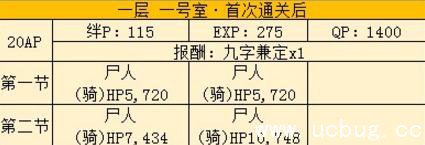 《fate grand order》手游空之境界free本怎么打
