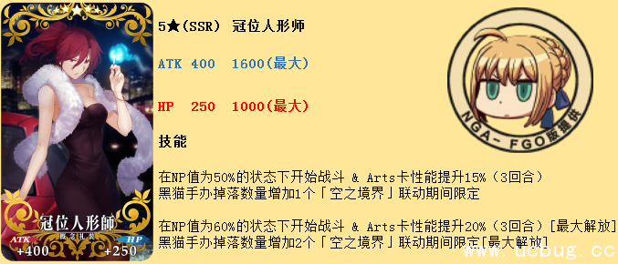 《fate grand order》手游空之境界加成礼装汇总一览