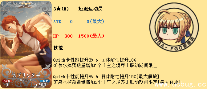 《fate grand order》手游空之境界加成礼装汇总一览