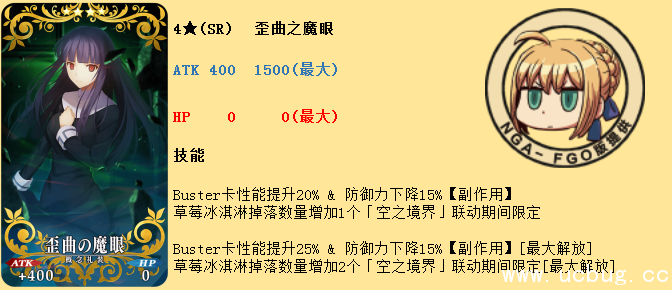 《fate grand order》手游空之境界加成礼装汇总一览