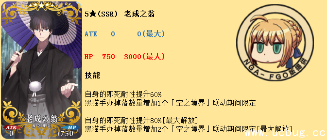 《fate grand order》手游空之境界加成礼装汇总一览