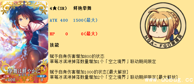 《fate grand order》手游空之境界加成礼装汇总一览