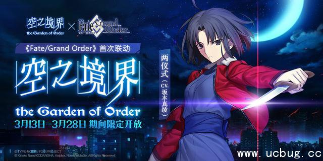 《fate grand order》手游空之境界加成礼装汇总一览