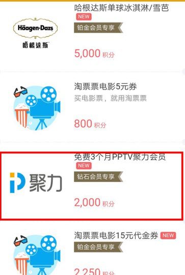 《支付宝》蚂蚁会员怎么享受特权 蚂蚁会员积分都有什么用