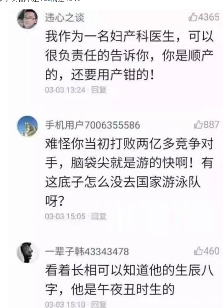 网络热词"枣核成精"是什么意思