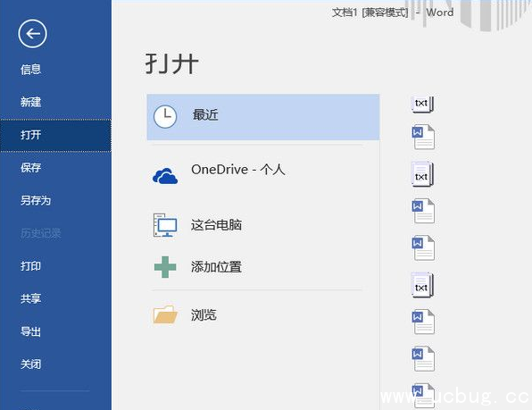 《mac office》未保存的文件怎么恢复