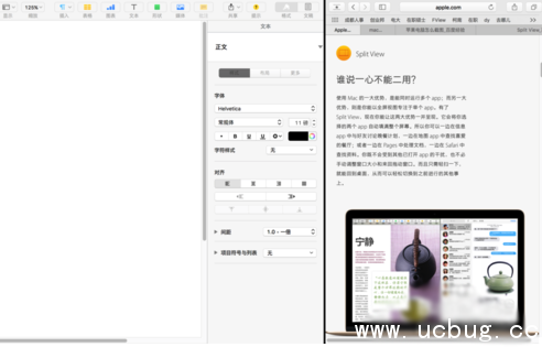 《macOS》分屏功能怎么使用