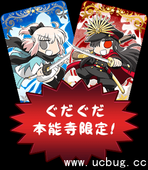 《fate grand order》本能寺复刻活动材料收集玩法