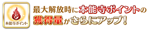 《fate grand order》本能寺复刻活动材料收集玩法