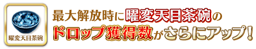 《fate grand order》本能寺复刻活动材料收集玩法