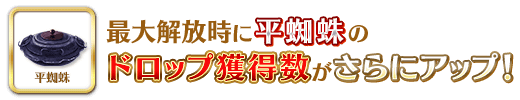 《fate grand order》本能寺复刻活动材料收集玩法