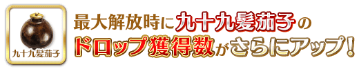 《fate grand order》本能寺复刻活动材料收集玩法